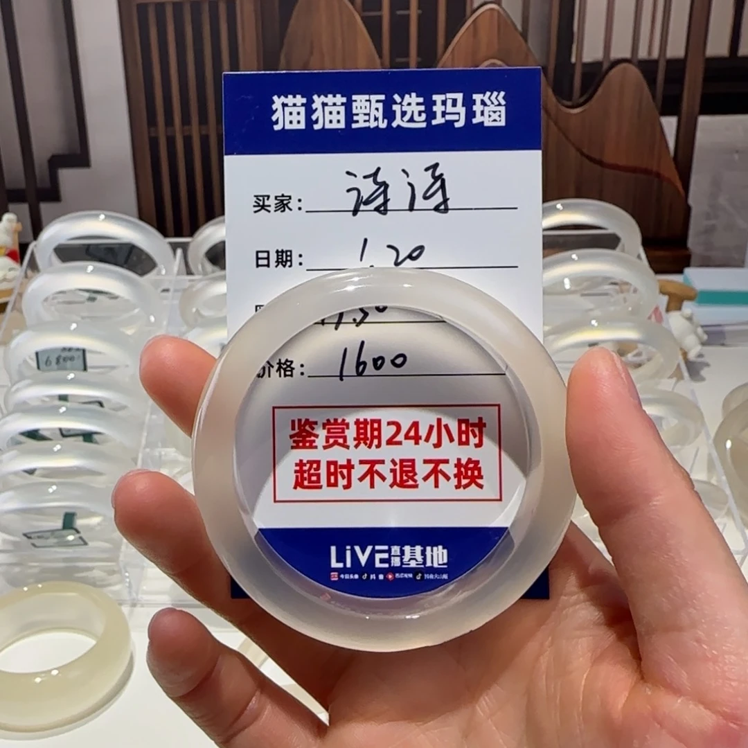 玛瑙/玉髓手镯未镶嵌
