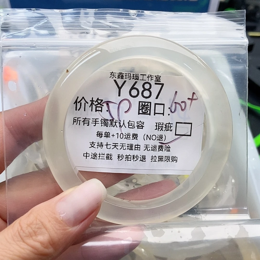 手镯玛瑙/玉髓未镶嵌王****王687