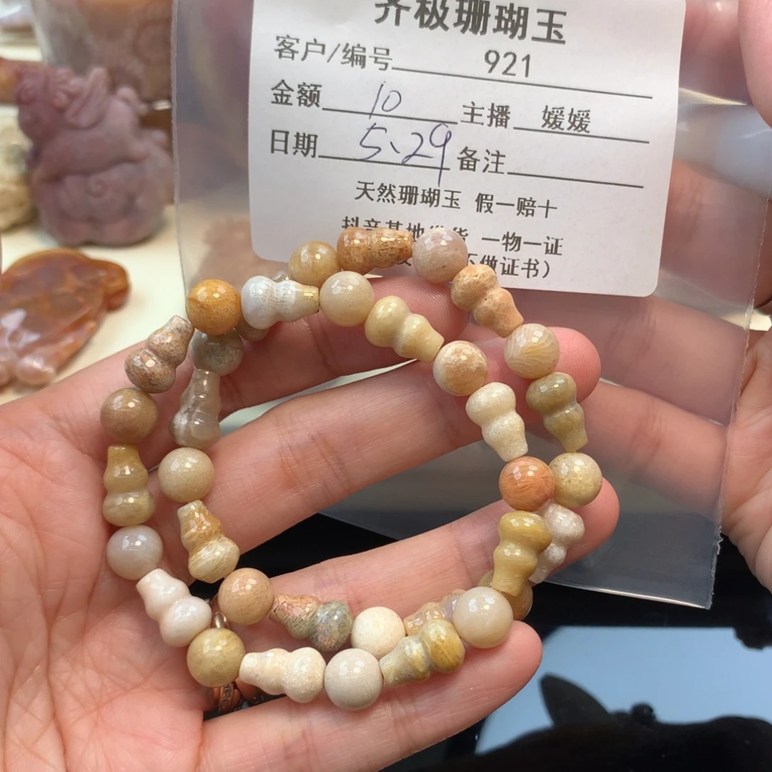 硅化珊瑚（珊瑚玉）手串未镶嵌飞*