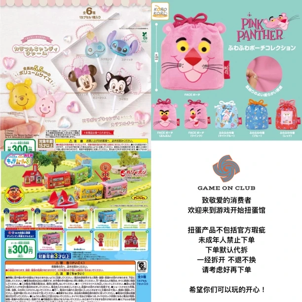 34 好朋友系列棒棒糖挂件 粉红豹束口袋 面包超人列车组合玩具