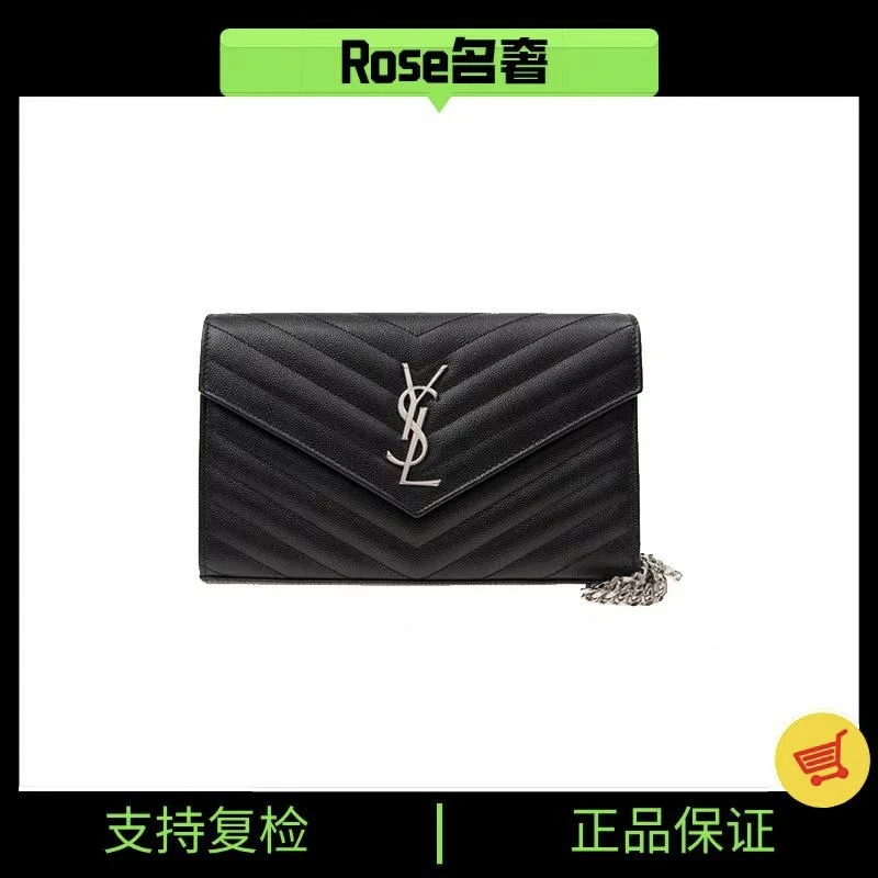 99新 YSL/圣罗兰 Rose/圣罗兰黑银信封包中号