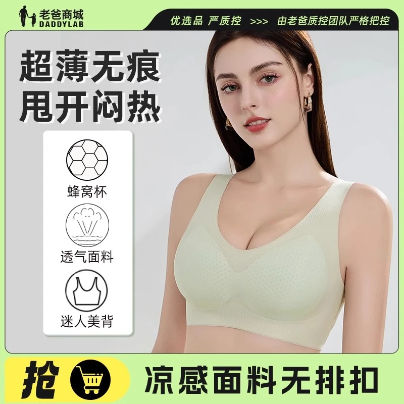 老爸评测内衣女夏季薄款美背无痕防下垂凉感小胸聚拢文胸罩工厂发