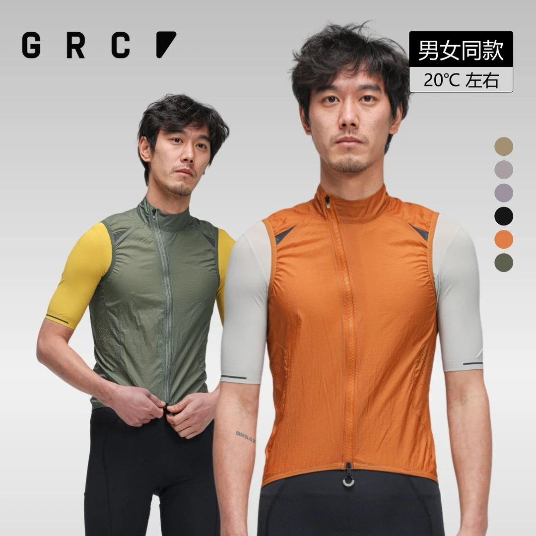 GRC桀骜无尽春夏新款TECH系列防水耐磨透气公路自行车骑行马甲男