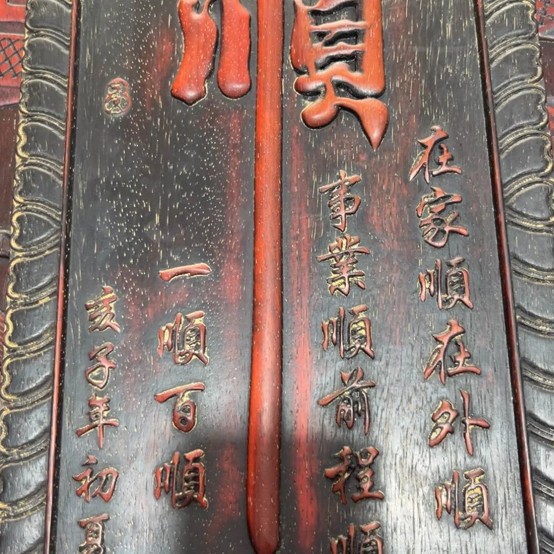 木非洲紫檀木雕牌匾挂匾