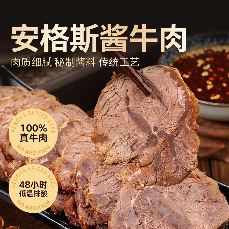 宾西袋装安格斯酱牛肉150g*8袋开袋即食