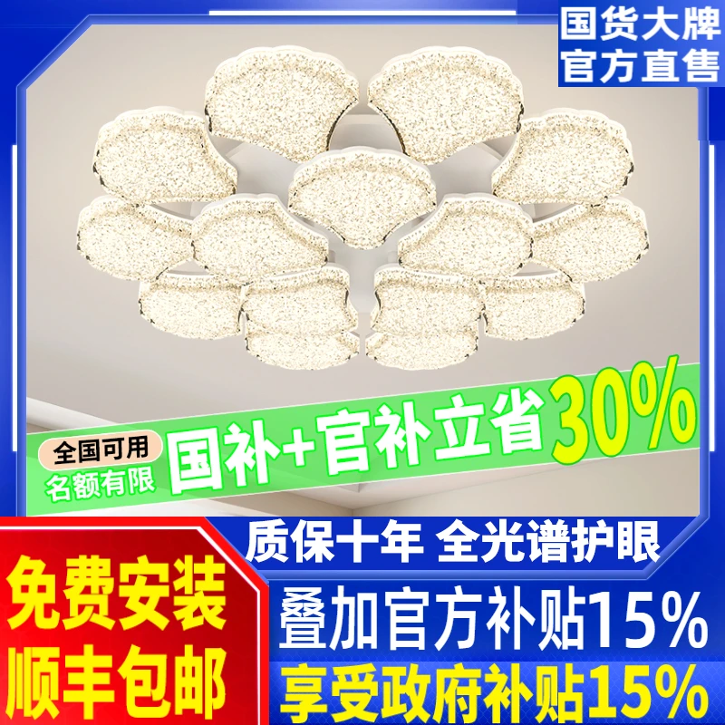 客厅吸顶灯2026新款现代简约灯具套餐组合高级感轻奢意式吸顶灯饰