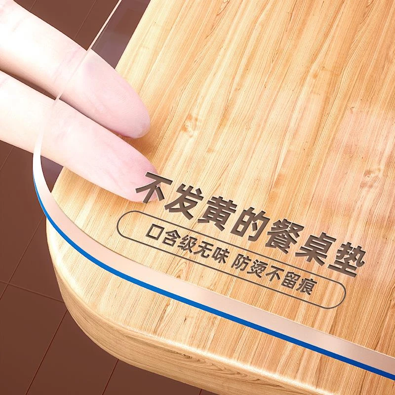 3mm【大尺寸专用】桌布免洗网红桌布防水茶几桌布软玻璃透高档