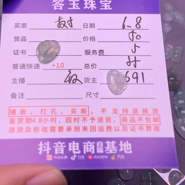 【闪购商品】翡翠挂件未镶嵌?***)揭阳