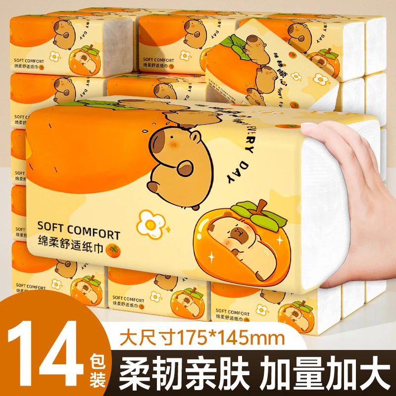 【加量装14包】家用面巾纸卡通抽纸实惠卫生纸厨房餐巾纸