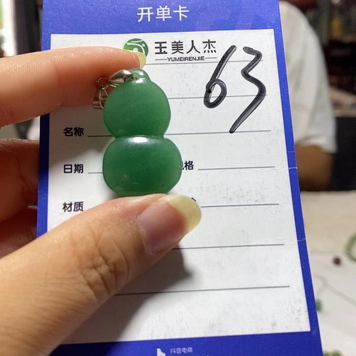 密玉（石英质玉）未镶嵌颈饰