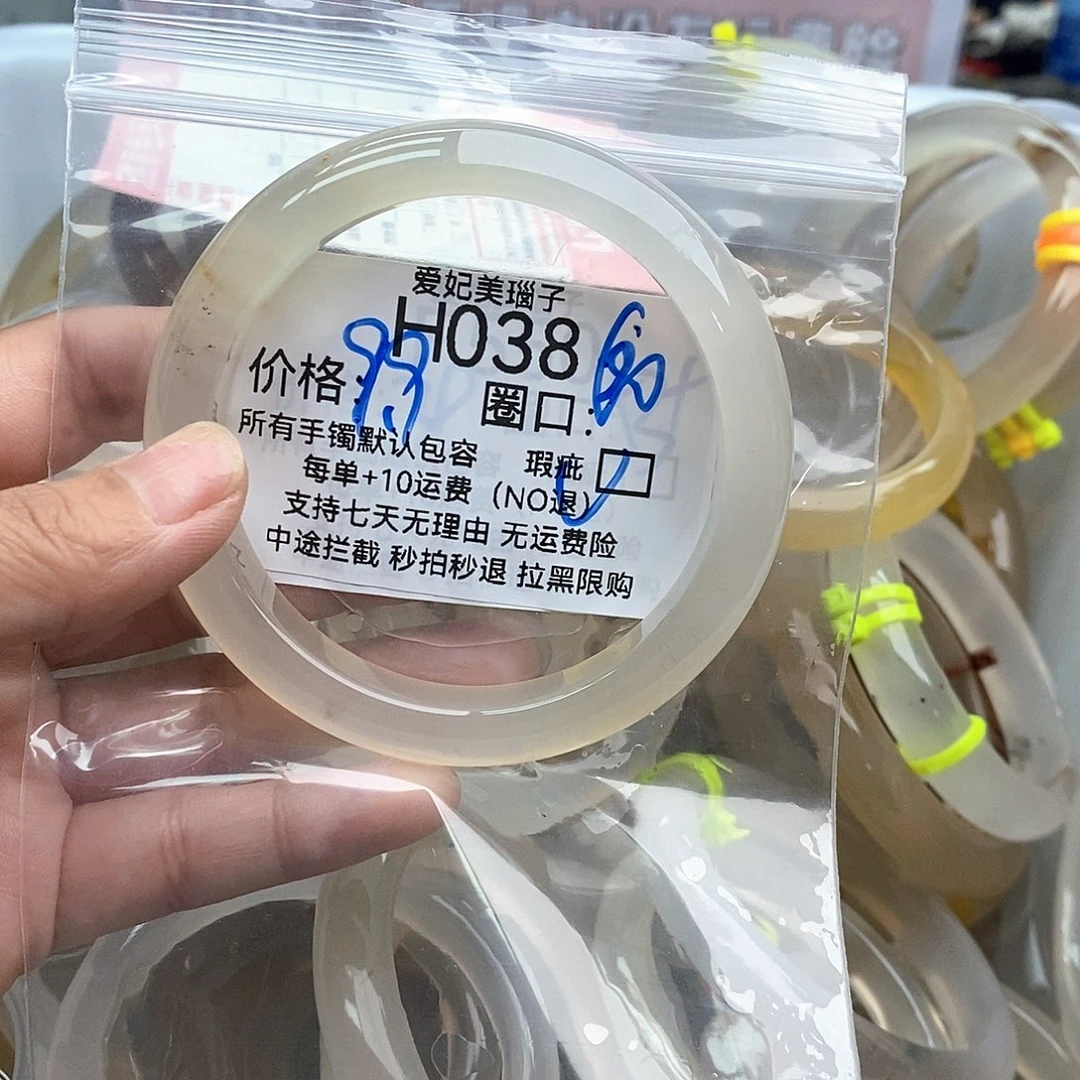 玛瑙/玉髓手镯未镶嵌?***尾038
