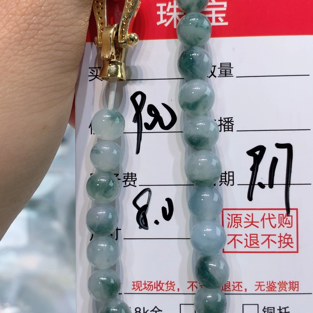 未镶嵌1定制翡翠