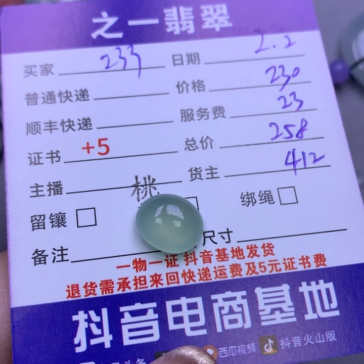 翡翠颈饰未镶嵌用****4