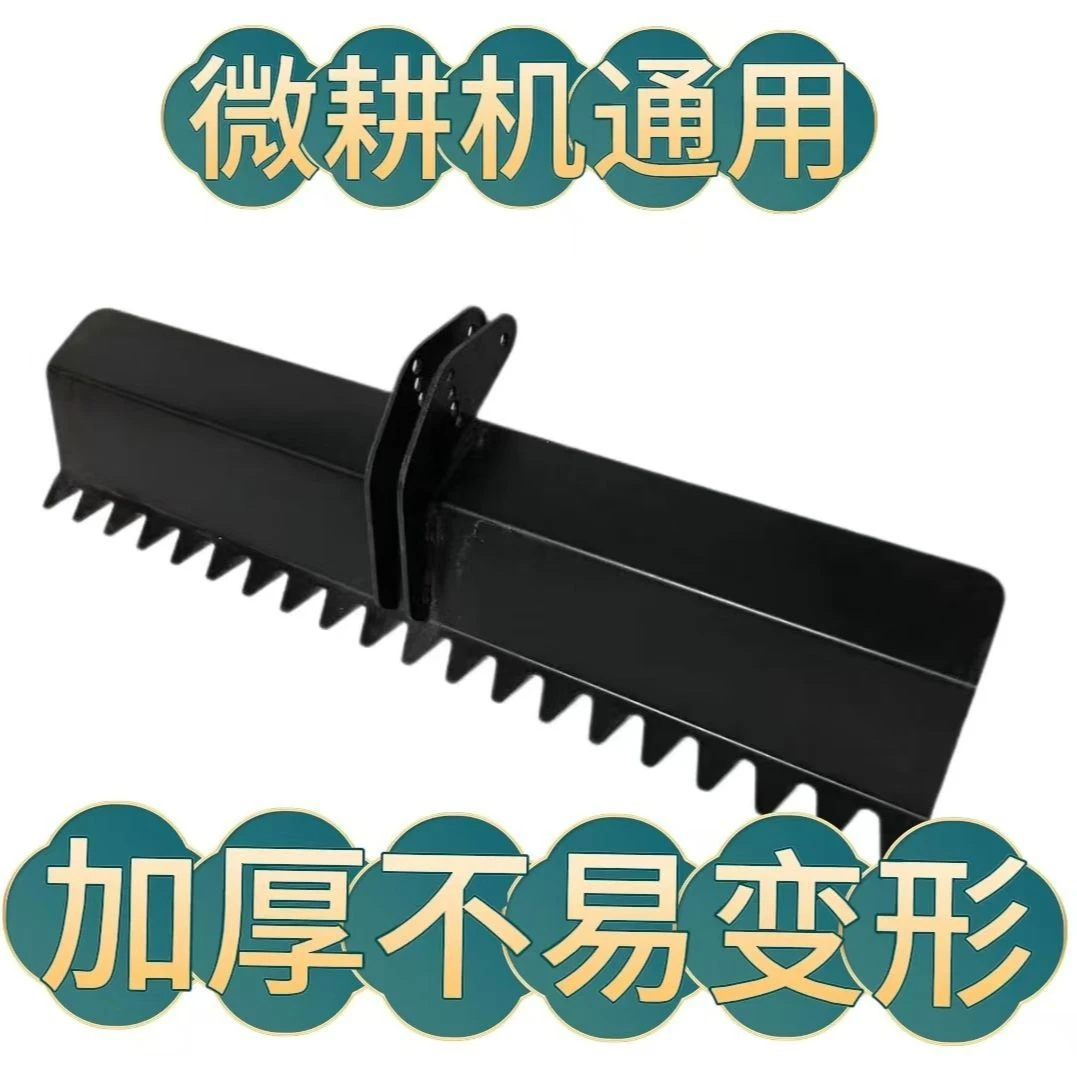微耕机配件加厚两用整平器全套防缠刮土板水田整平平底通用旋耕机