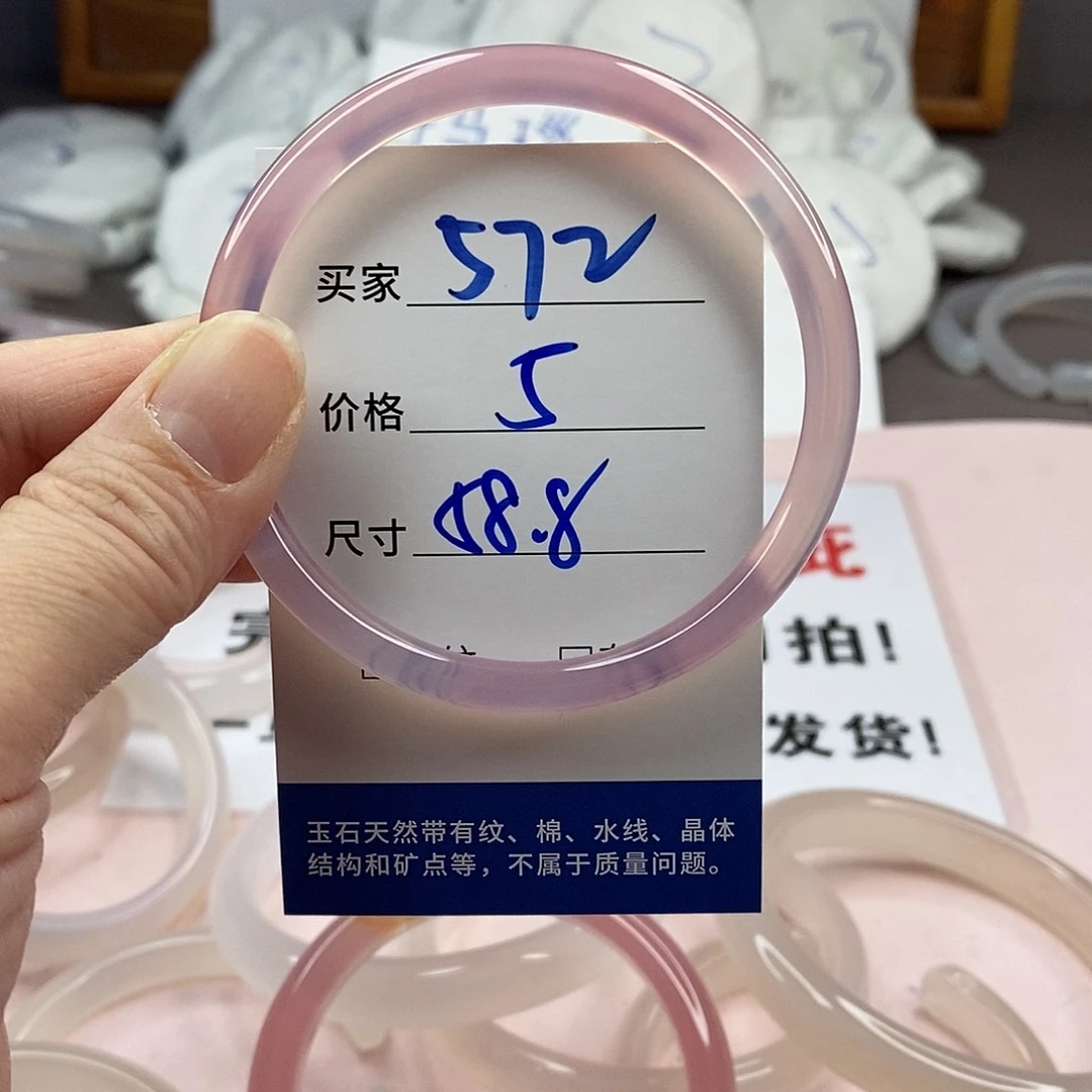 玛瑙/玉髓手镯未镶嵌572