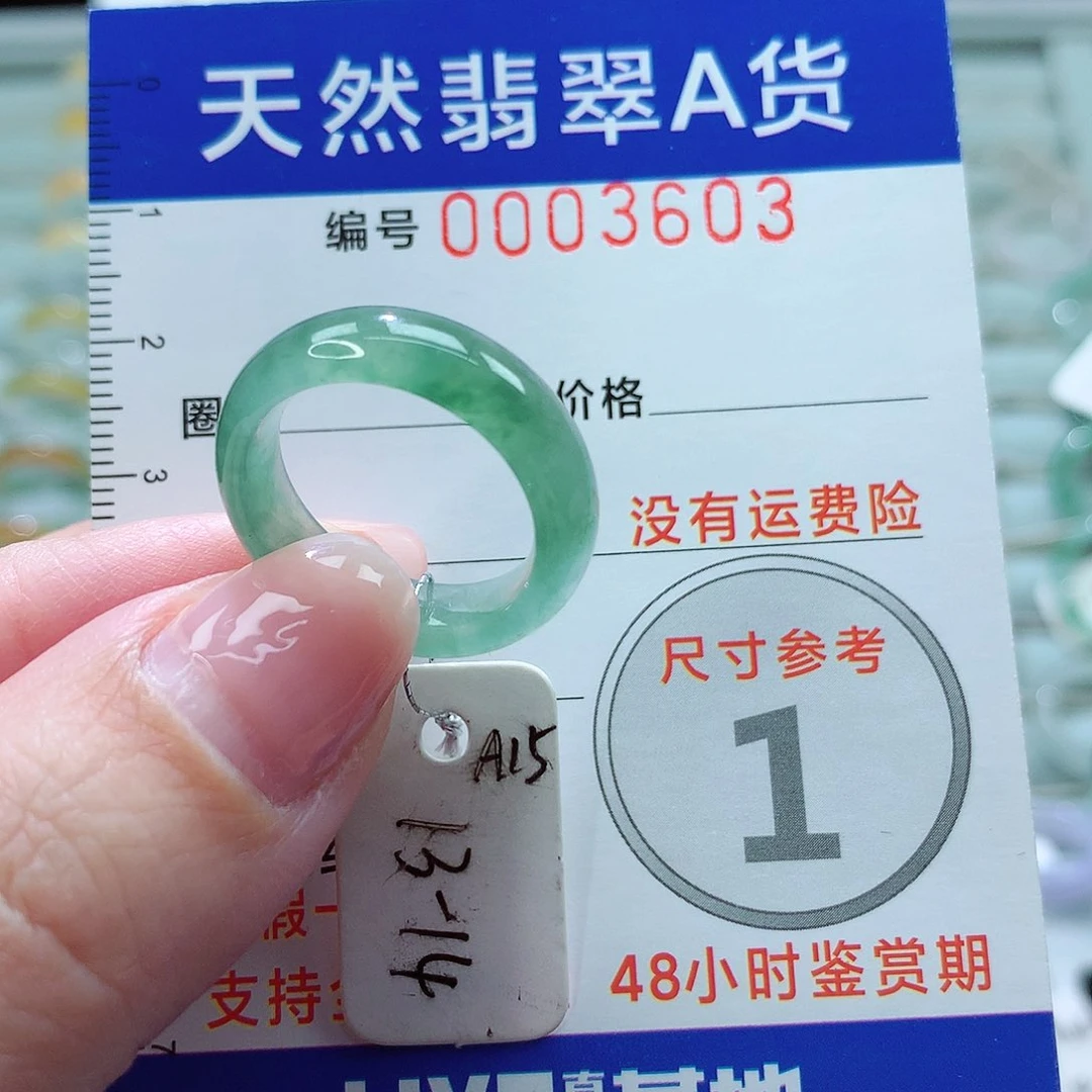 翡翠戒指未镶嵌戒指
