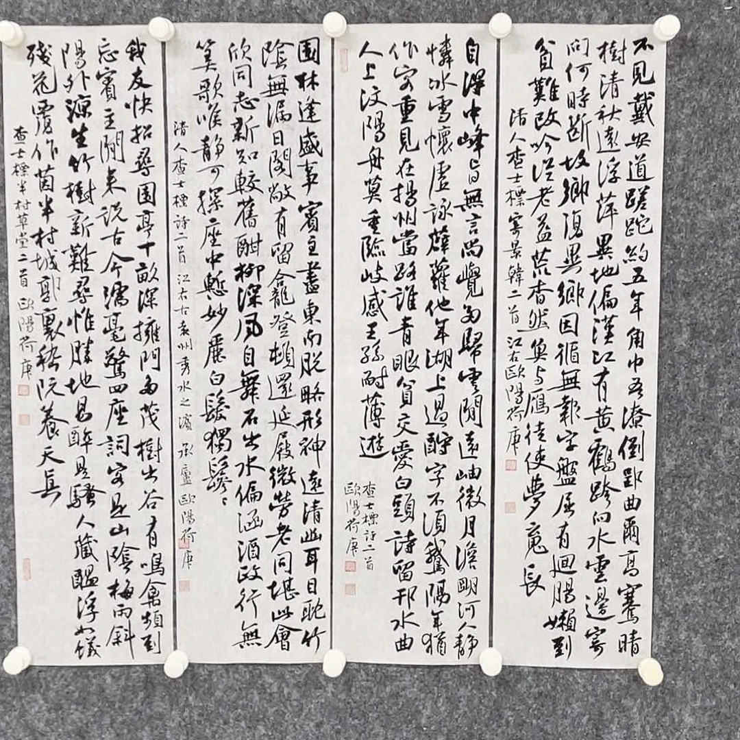乾***法书法半醒斋书法作品
