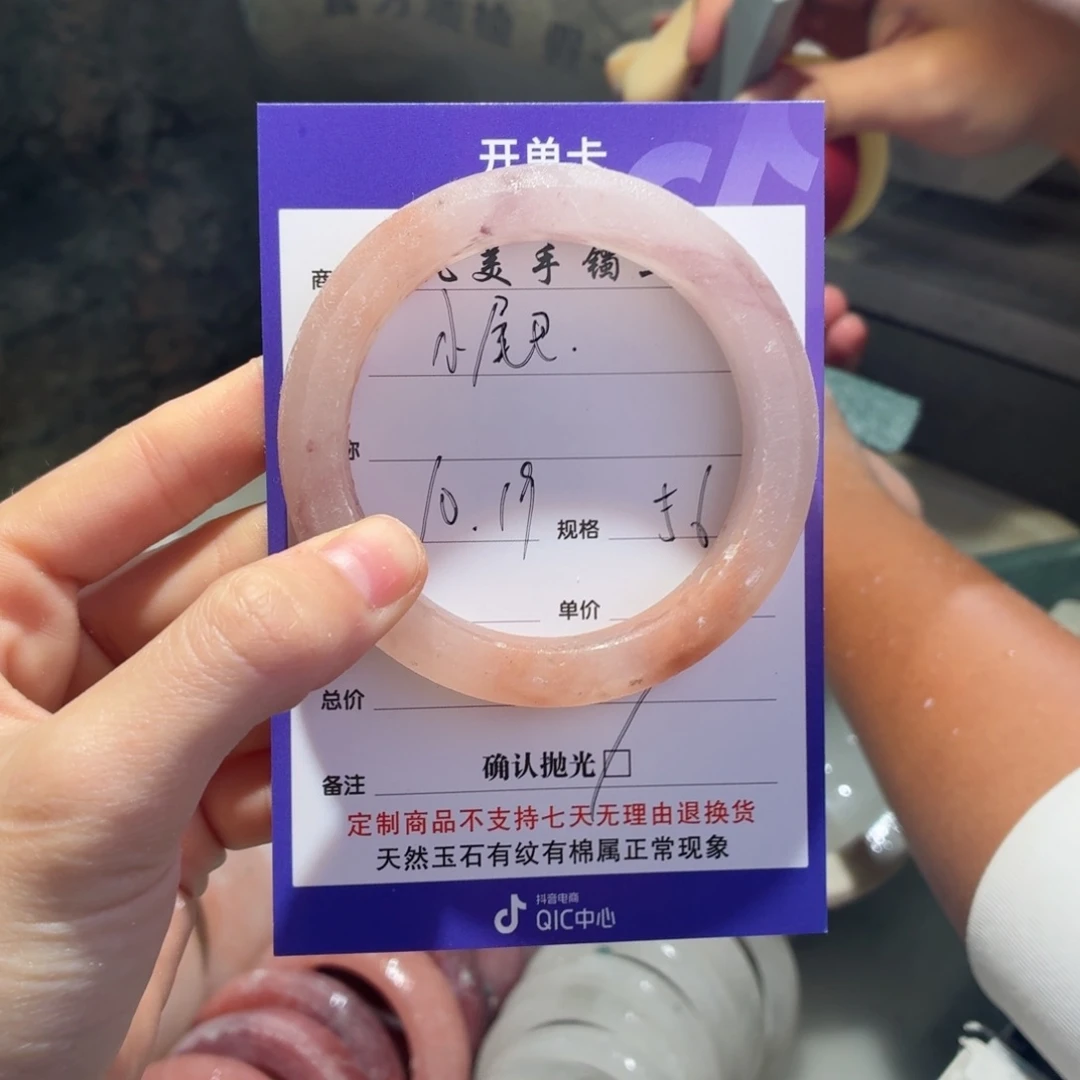 小***巴石英质玉未镶嵌手镯