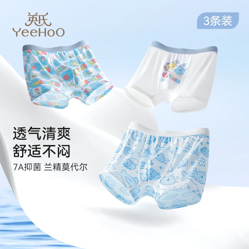 英氏儿童内裤男童25年新款莫代尔平角裤女孩透气抑菌中大童四角裤