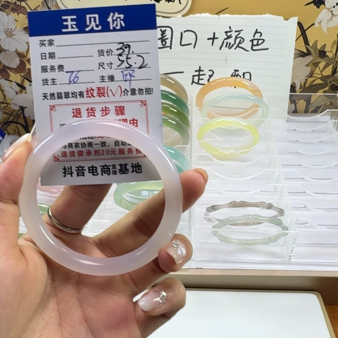 玛瑙/玉髓未镶嵌手镯