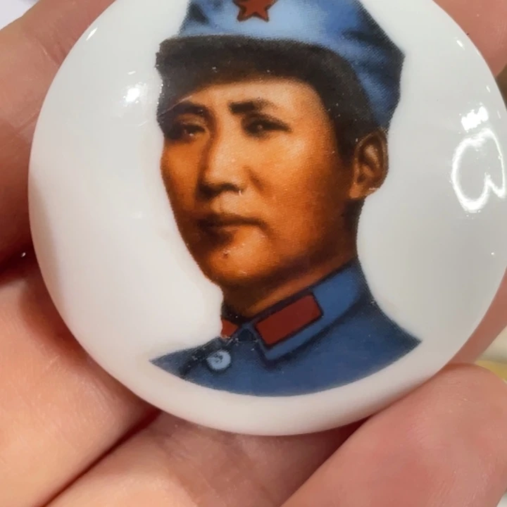 其他普通金属景德镇陶瓷像章
