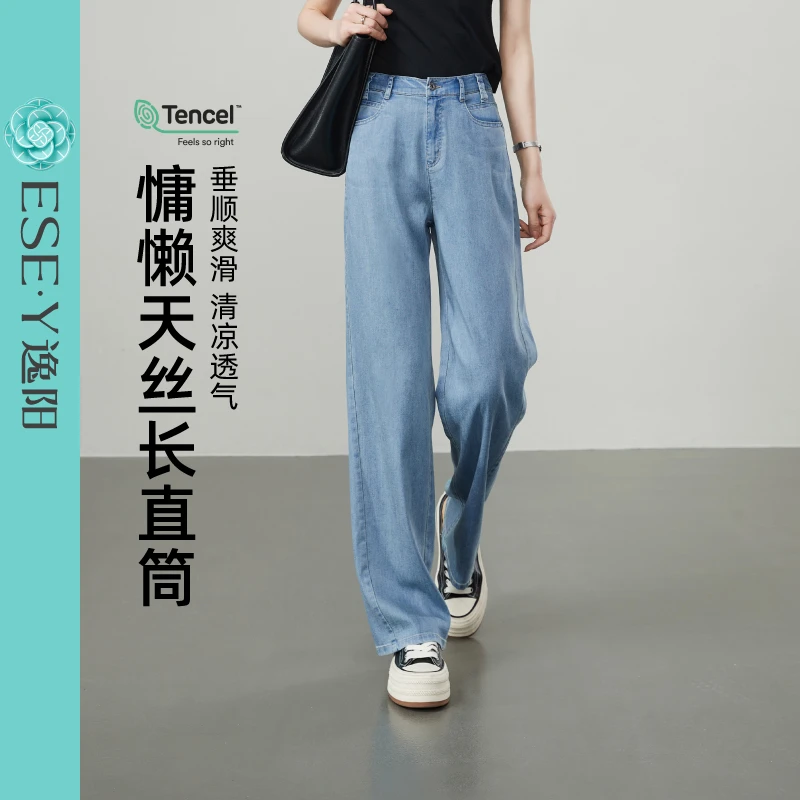 逸阳凉感莱赛尔牛仔裤女25年夏季薄款高腰显瘦宽松慵懒窄版阔腿裤