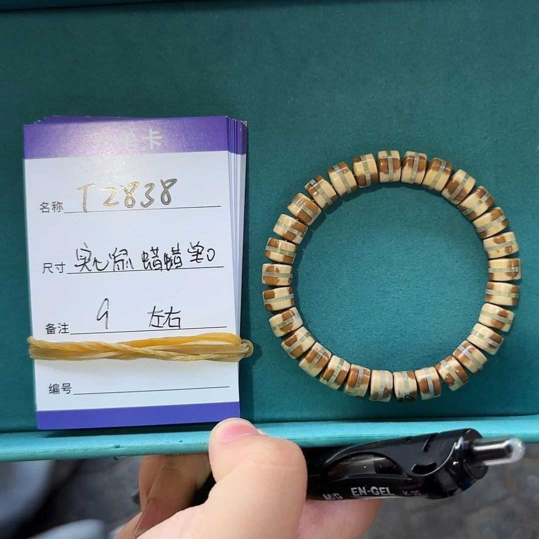紫金鼠手串T2838熊猫腊蜡腰带镶嵌单圈9mm左右