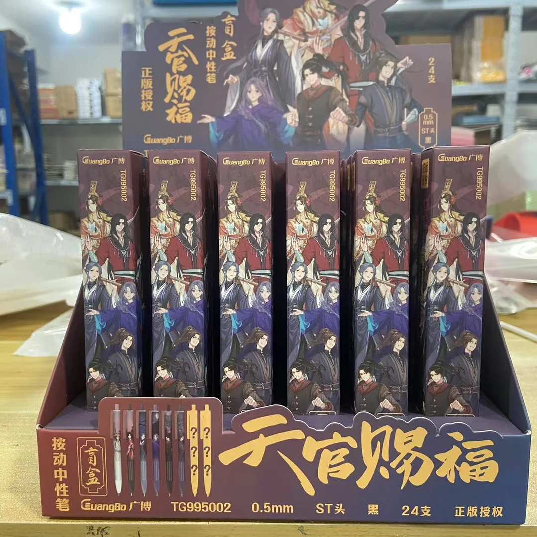 广博 - 天官赐福 盲盒笔TG995002