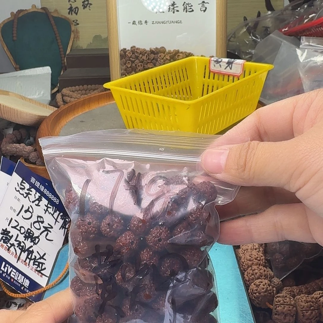 金刚菩提吊坠糖*174克黄尖甲微瑕疵