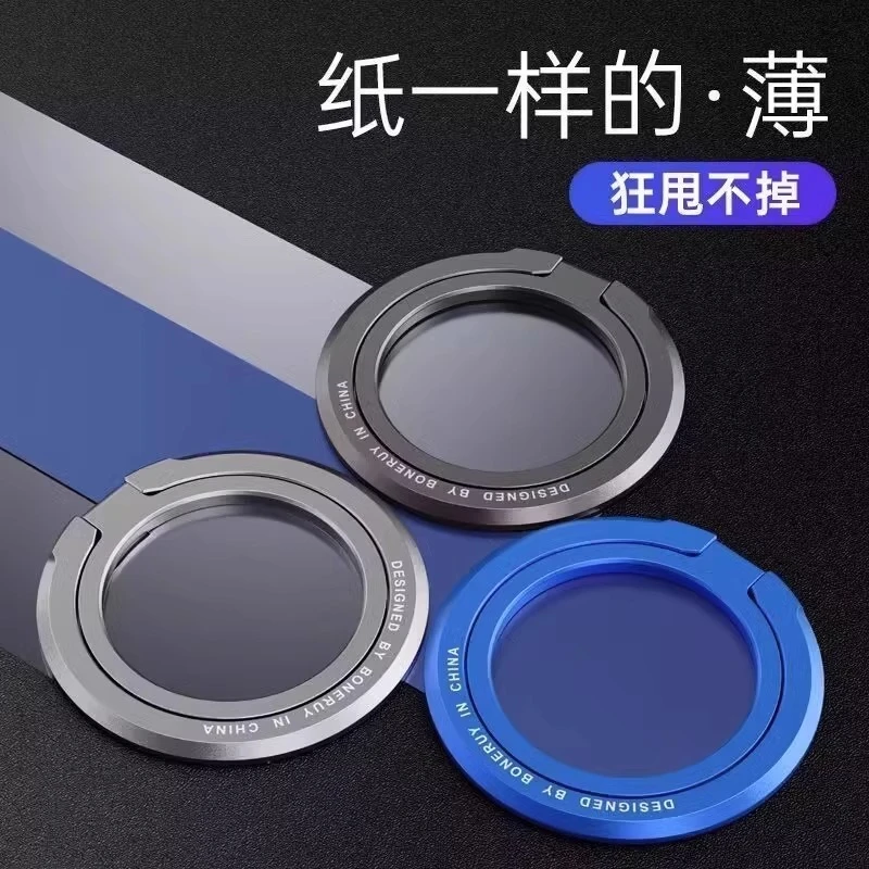 MagSafe磁吸指环扣手机支架磁力圈背贴360度旋转桌面固定磁力吸附