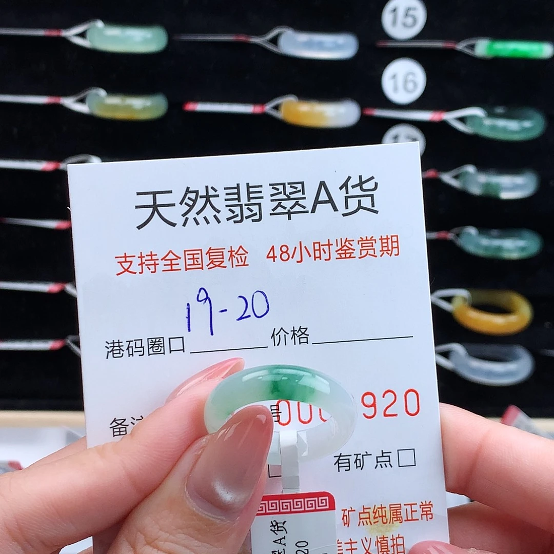 翡翠未镶嵌戒指翡翠