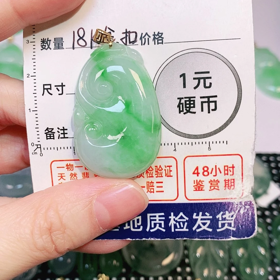 翡翠吊坠(不含链)18K金镶嵌