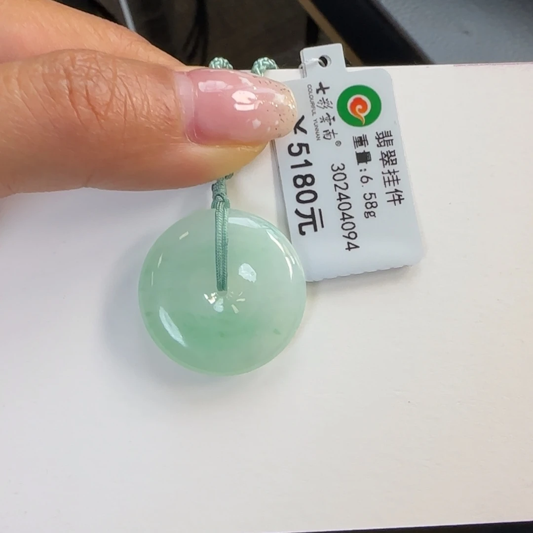 翡翠未镶嵌吊坠(不含链)冰飘花