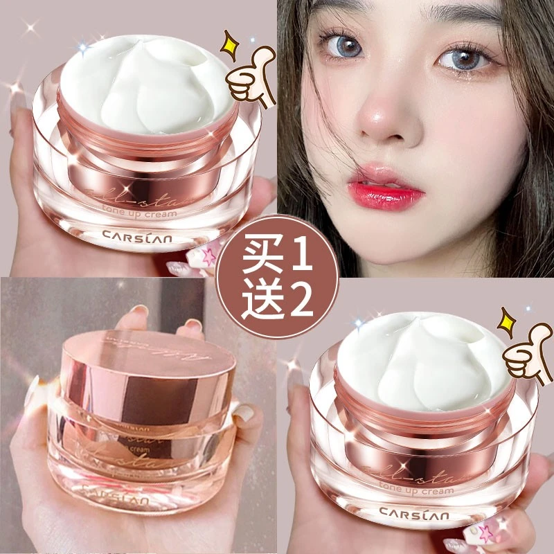 卡姿兰明星素颜霜裸妆遮瑕保湿滋润懒人面霜提亮肤色妆前护肤清爽