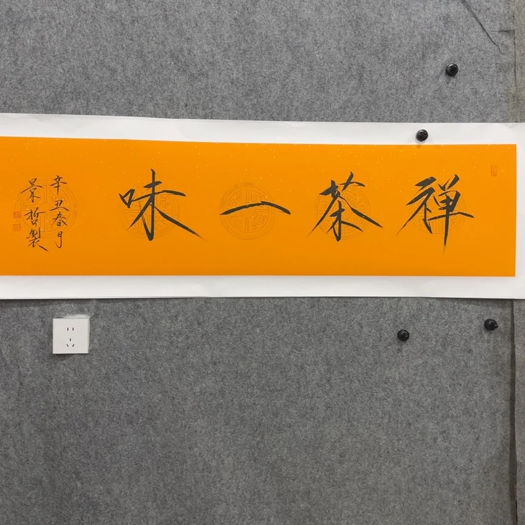 国画我也想要这样一款