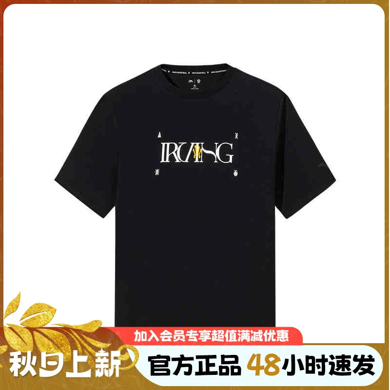 安踏凯里·欧文系列冰丝短袖男女流光风透气抗菌休闲t恤172521127