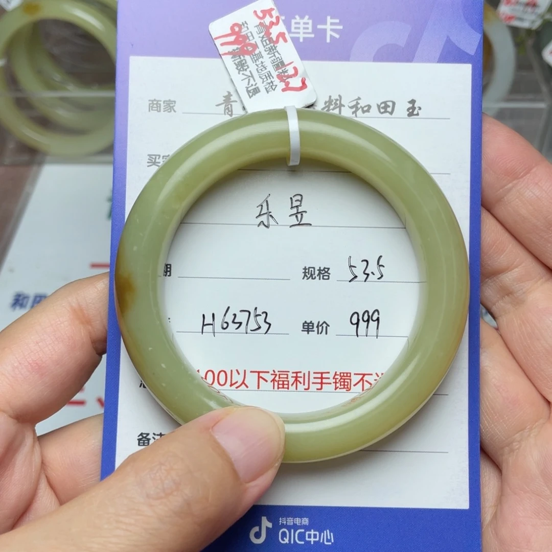 和田玉手镯未镶嵌?***?