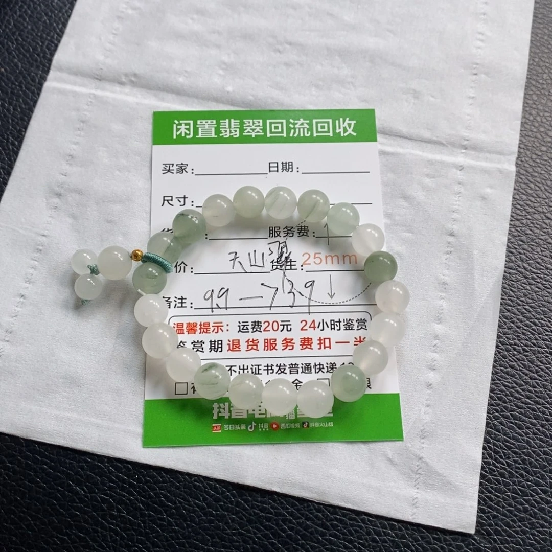 任***腐翡翠未镶嵌手串不是翡翠