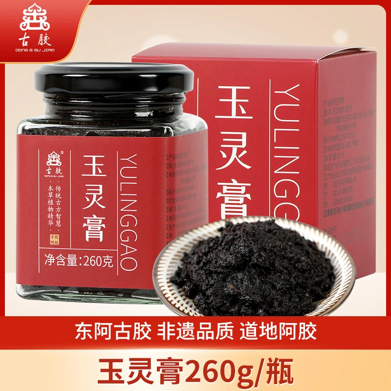 东阿古胶260克玉灵膏