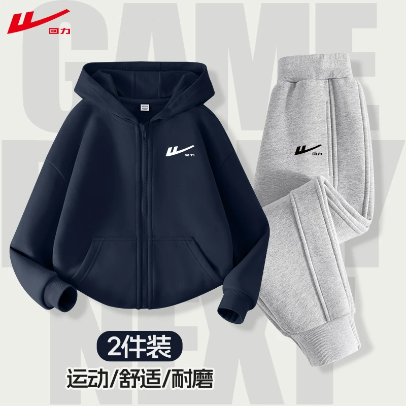 回力童装男童套装春秋款儿童薄款春装运动服男孩春季帅气两件套潮