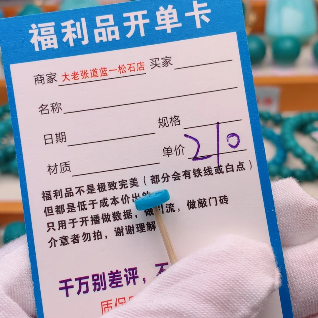 【闪购商品】绿松石未镶嵌配饰