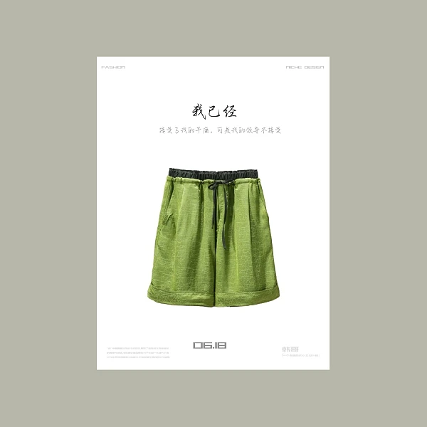 【韩哥女装】夏季火星绿暗提花时尚A字阔腿短裤9175