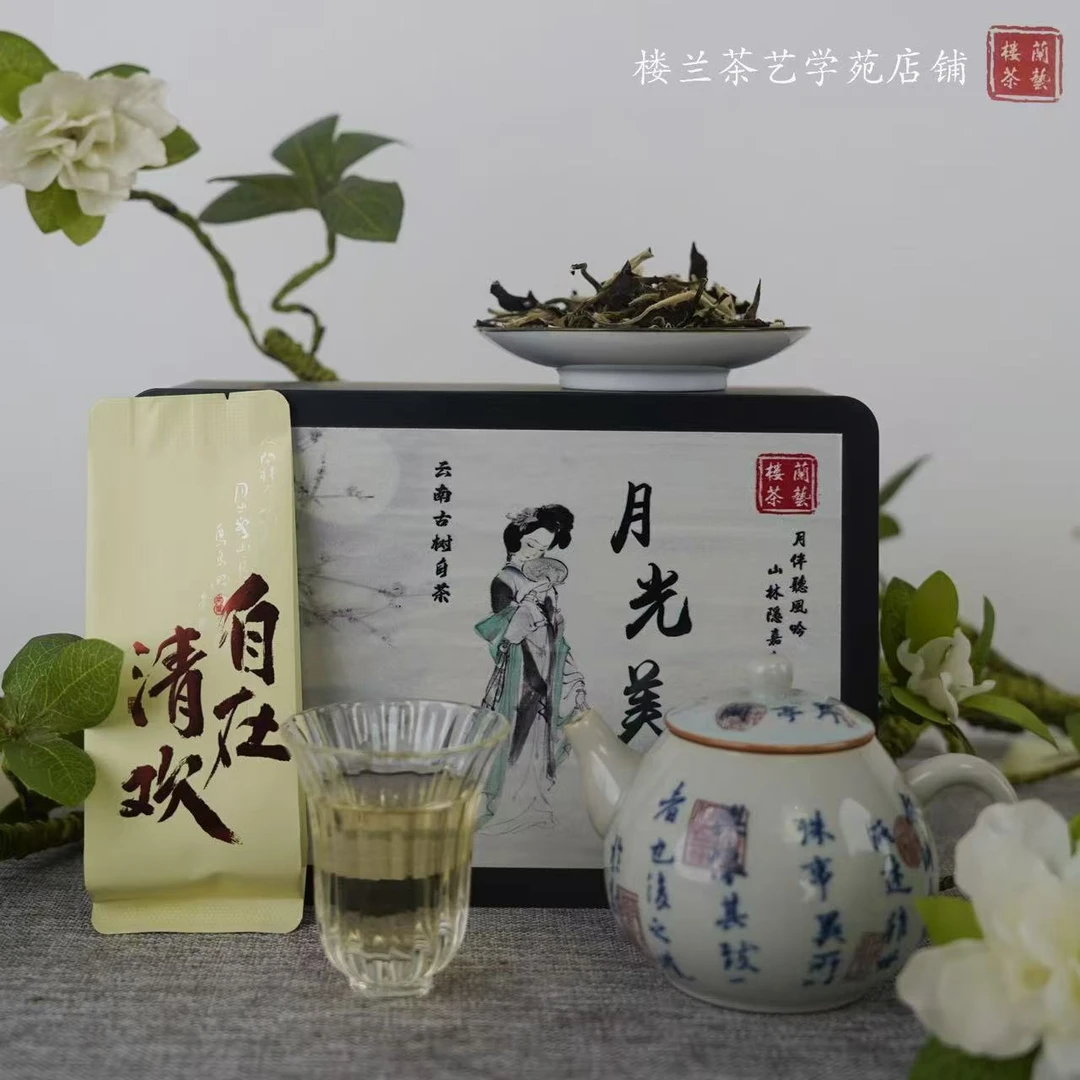 云南白茶月光美人一铁盒装72克
