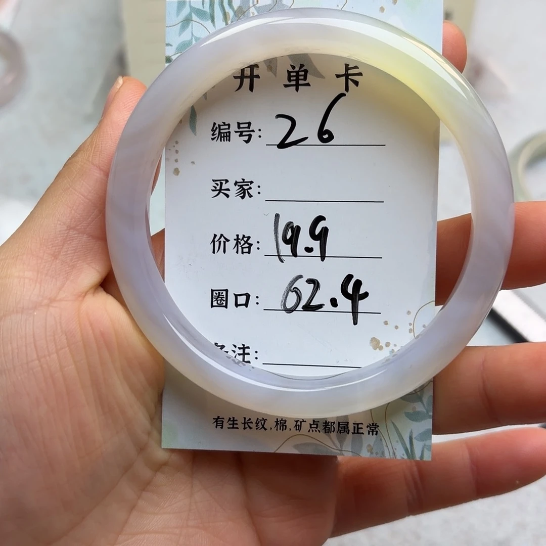 石英质玉未镶嵌手镯