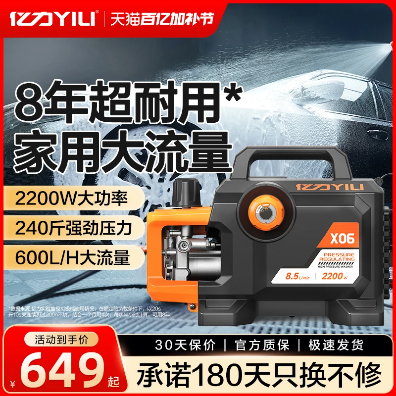 亿力洗车机黑犀牛X06大功率感应家用220V高压水枪清洗便携式神器