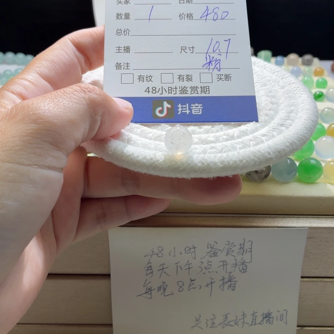 翡翠散珠天然翡翠A货卡10.7粉乌鸡0400