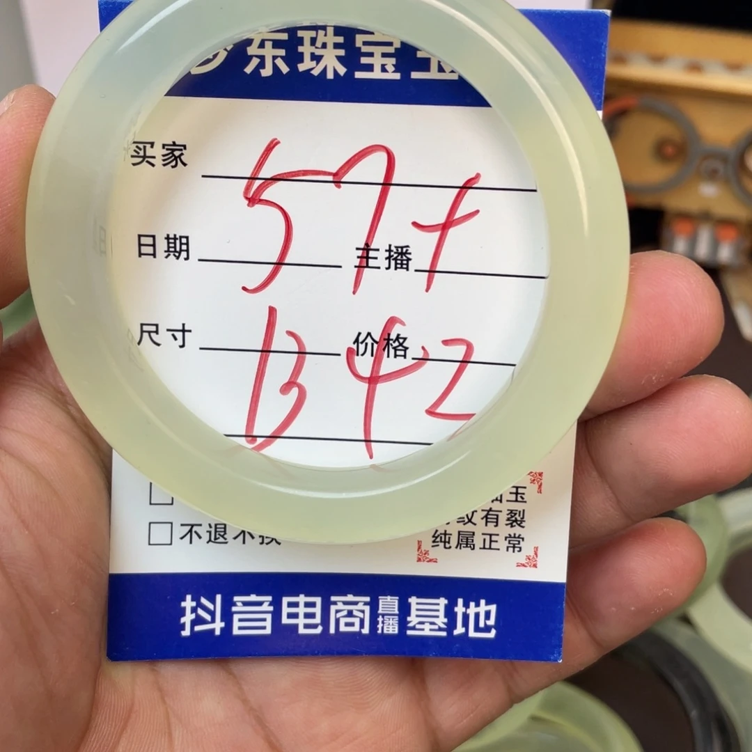 我***岛蛇纹石玉未镶嵌手镯