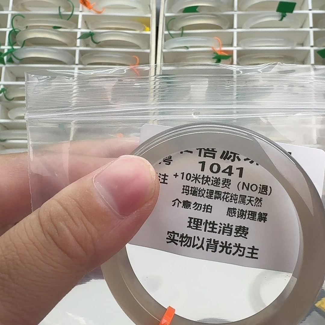 玛瑙/玉髓未镶嵌手镯54.6。  1041