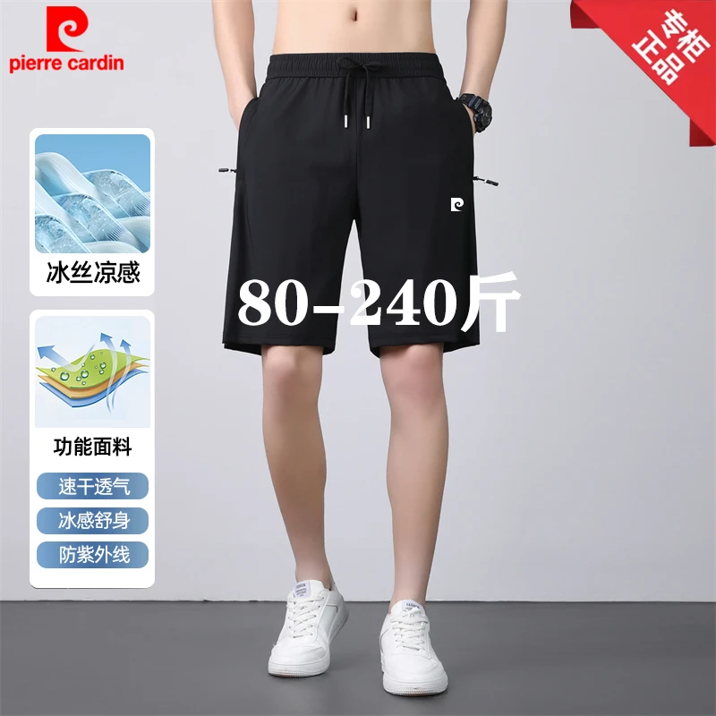 皮尔卡丹男士短裤耐磨透气高弹系带运动短裤百搭宽松凉感时尚