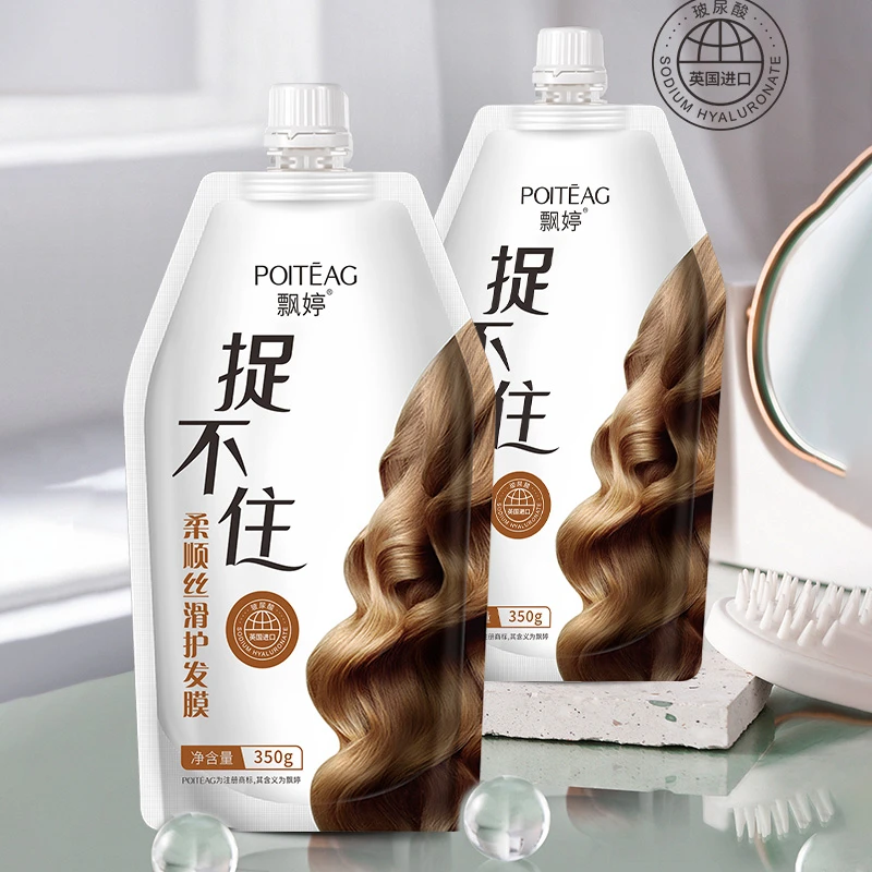 飘婷柔顺丝滑护发膜-W